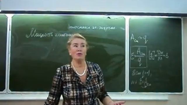 ЭДС источника Мощность