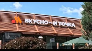 Вкусно и точка Дегустация McDonald’s Гамбургер Картошка Фри Макдональдс Макдоналдс Русский Москва