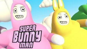 СМЕХ И СЛЕЗЫ ТЕПЕРЬ НА ВЕБКУ в игре Super Bunny Man