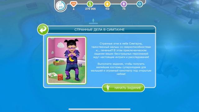 РОСКОШНЫЙ ОТПУСК | Sims FreePlay | ДОМ В ПОДАРОК!! смотреть онлайн