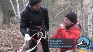 Семинар основы альпинизма (узлы, спуск, подъём, организация переправы)
