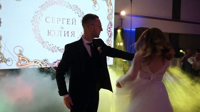 Первый танец молодоженов| 