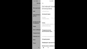 Карусель обоев+экран блокировки смартфона Включить Отключить! андройд