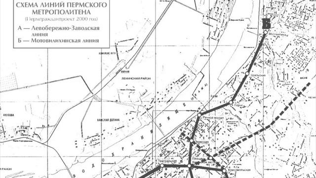 ??Пермский метрополитен. «Нереализованные проекты» | Metropolitan in Perm. "Unrealised projects". смотреть онлайн