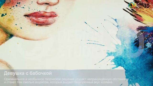 3D Фотообои "Девушка с бабочкой" смотреть онлайн