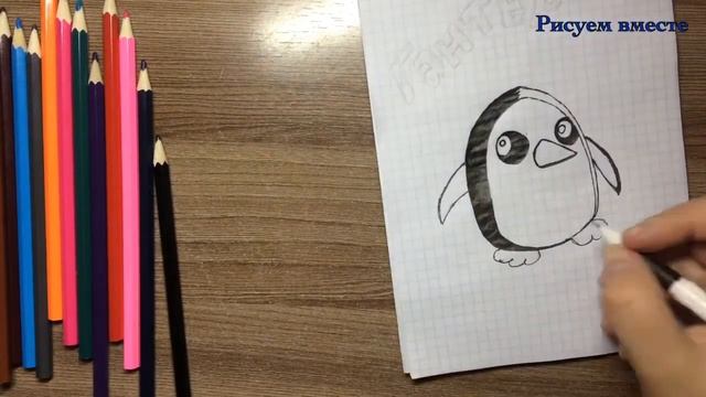 Рисуем вместе. #6 Гантер. Пингвин из мультфильма Время Приключений=) смотреть онлайн