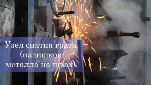 Производство электросварной трубы квадратного сечения ТОО "Боралдайский трубный завод"