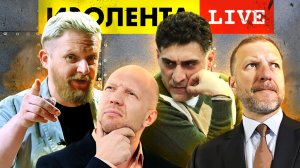 ИЗОЛЕНТА live #902 | Прямой эфир 7 августа 2022 года