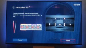 Denon 3800, распаковка и первый запуск. ?