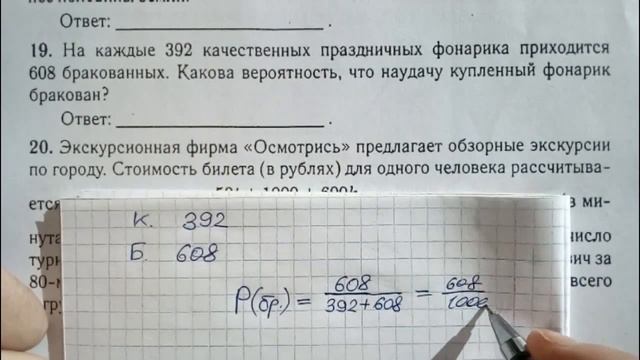 Вероятно это задание с вероятностью увеличит вероятность сдать ОГЭ смотреть онлайн