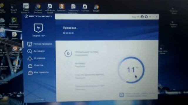 Как очистить комп от вирусов с помощью 360 Total Security