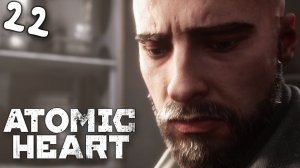 ATOMIC HEART (22) ► Узнал правду