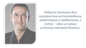 Детективы - футболисты