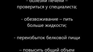 Запах аммиака от тела – причины