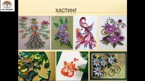 Мастер-класс по квиллингу