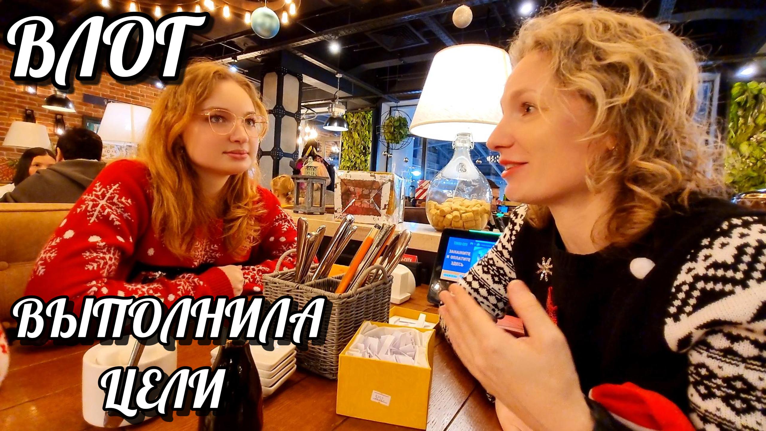 Живу в Питере.Влог.Выполняю цели целый день. смотреть онлайн