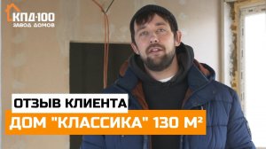 Обзор дома 130 квадратов