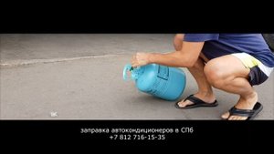 Поддельный фреон r134a с авито. Вода вместо фреона.