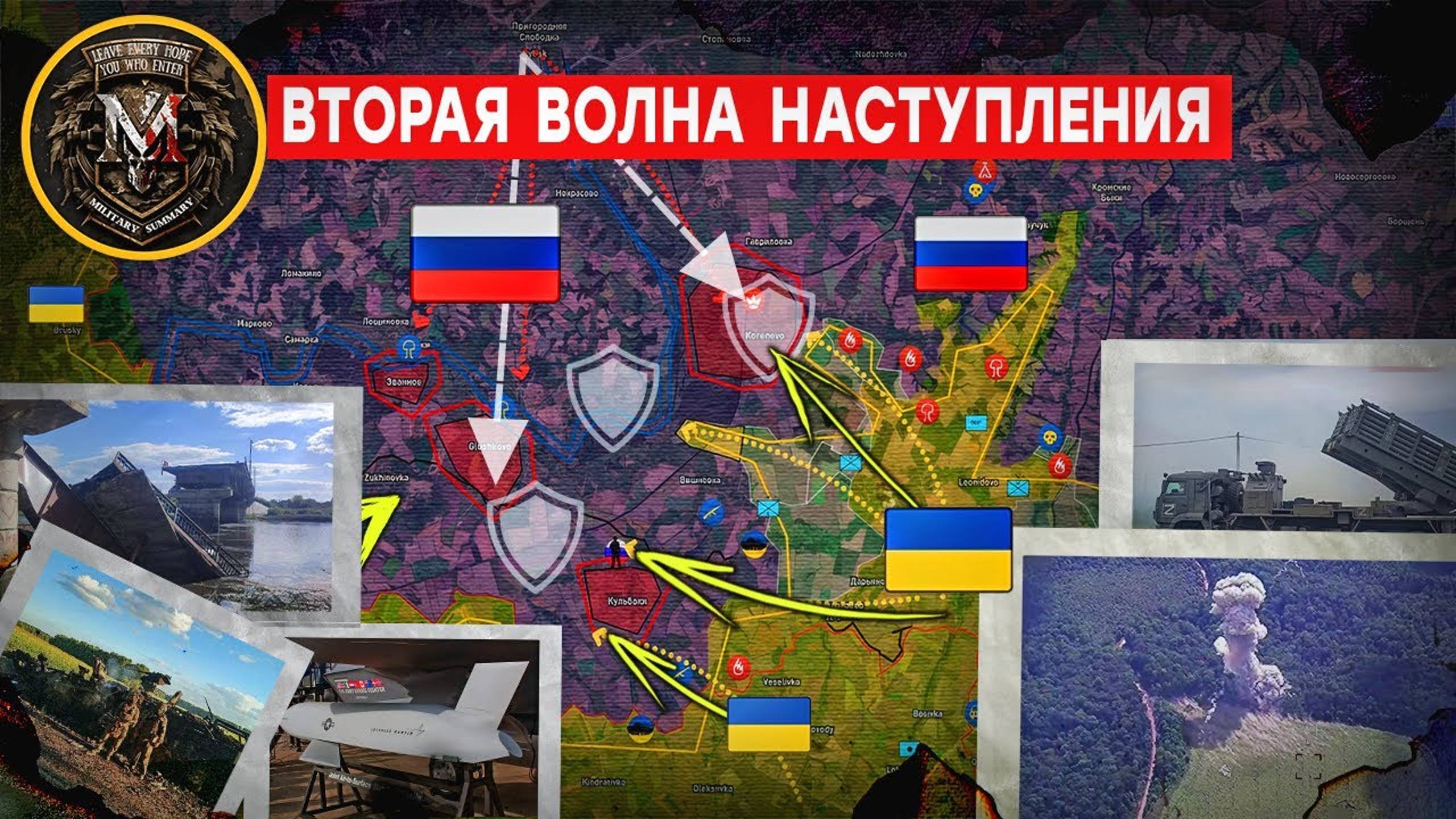Крым Уничтожение12 Ракет ATACMS 💥 Курская область подробности ⚔️ Военные Сводки 16.08.202
