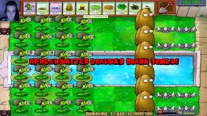 Бесконечное Выживание | Растение против Зомби Часть 4