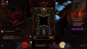 Диабло 3/30 сезон/Мантра Инны/#диабло3 #сезон30 #diablo3 #gameplay
