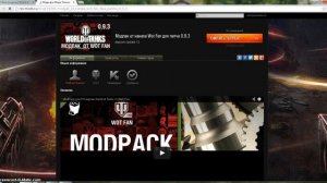 Как установить моды на игру World of Tanks!
