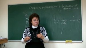 Тайны и загадки возрастной психологии мужчин и женщин. 16+. Психолог Наталья Кучеренко.