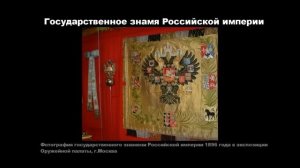 Флаги и Гербы России. Flags and Emblems of Russia.