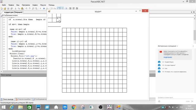 Игра эрудит или типа того на основе букв 3 (Убежище человека) смотреть онлайн