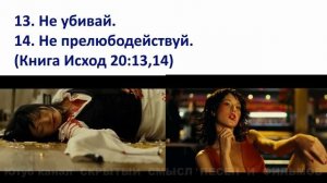 10 заповедей СКРЫТЫЙ СМЫСЛ заповеди которые работают