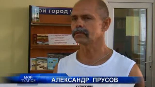 Презентация журнала "Звезда Черноморья"