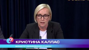 100 МЛН ЕВРО | В правительстве назвали цену перехода на эстоноязычное образование