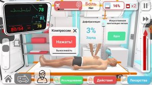 Играем в симулятор скорой помощи [3 часть]
