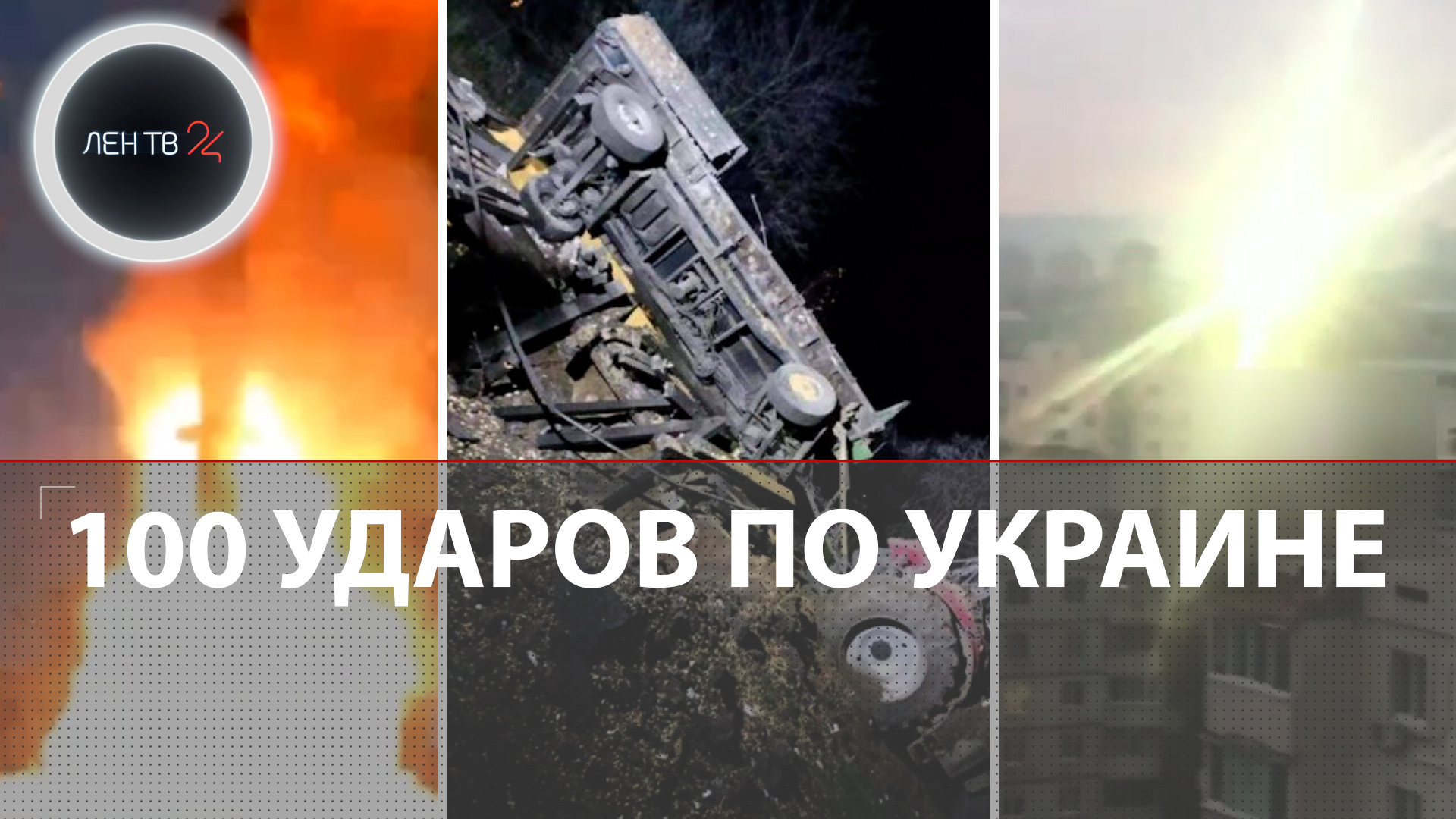 Ракетные удары по Украине 15 ноября | Ракеты упали в Польше: Украина попала в НАТО | Последствия
