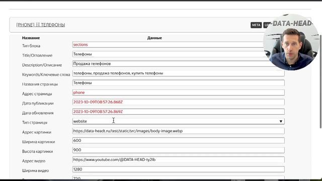 Инструкция работы с внутренней SEO оптимизацией с помощью Speedwalker,  часть 2, создаем категории.