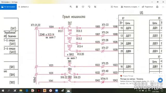 Электрическая схема пуска дизеля тепловоза 2ТЭ116У (1 ЧАСТЬ) смотреть онлайн