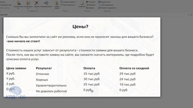 Настройка Яндекс Директ - Оплата за результат. ТРЕНД 2019. Как разводят?