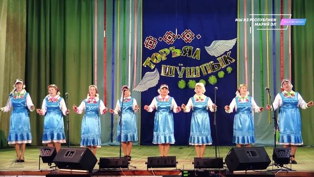 Ансамбль "Вис-вис" (Куанпамашский СК) "Торъял шушпык" смотреть онлайн