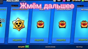 Открываем ящики в Null's Brawl! (открытие ящикоооов)