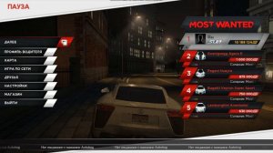 Как сделать все машины в Need for speed most wanted 2012