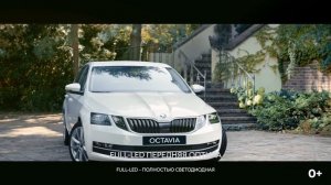 ŠKODA OCTAVIA. 60 лет истории успеха. Юбилейный пакет опций.