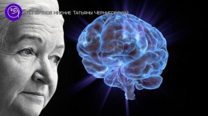 Татьяна Черниговская. Влияние гаджетов на мозг и как спасти детей от цифровой зависимости