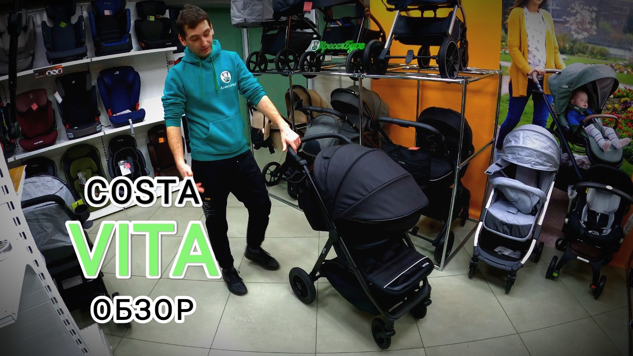 ???ОБЗОР НА ПРОГУЛОЧНУЮ КОЛЯСКУ COSTA VITA???