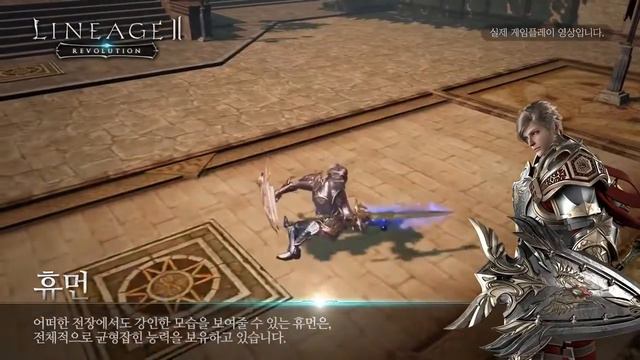 Lineage 2 выйдет для iPhone и Android смотреть онлайн