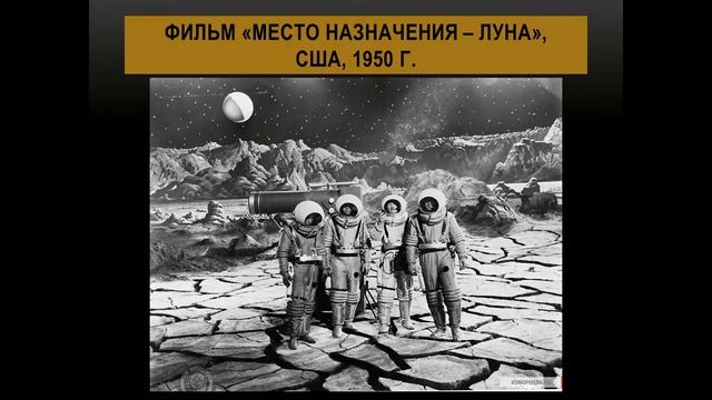 Космическая среда. Луна: от мечты к реальности смотреть онлайн