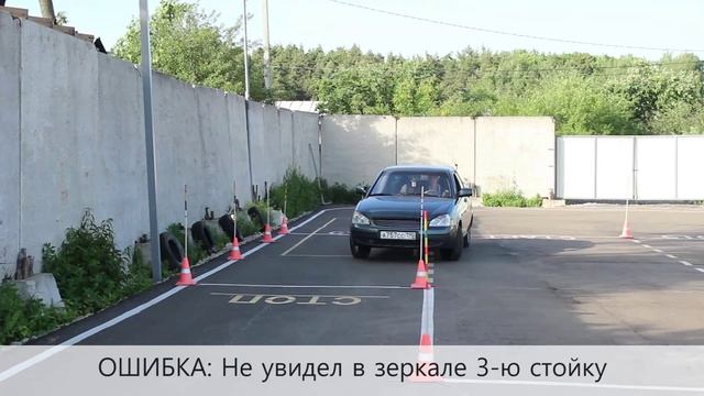 Упражнение "Параллельная парковка" смотреть онлайн