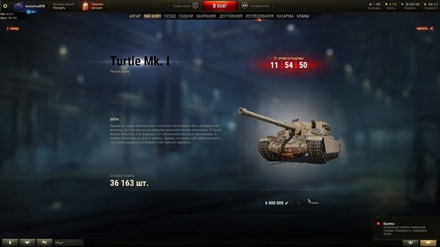 ЧЁРНЫЙ РЫНОК WoT 2021►ЛОТ #3►TURTLE MK. I [4K] World of Tanks