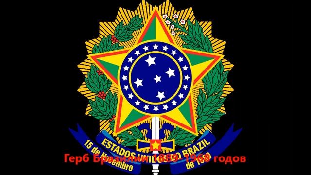File:Coat of arms of the United States of Brazil.jpg - Wikipedia