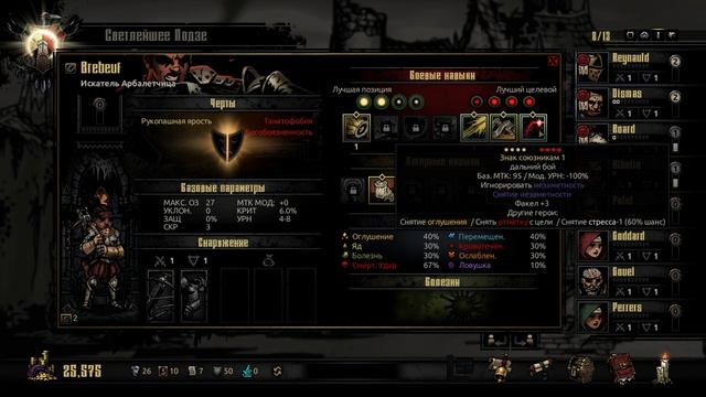 Darkest Dungeon: Полное прохождение с Модификациями #1 - Начало игры, Обучение, Ученик Некроманта смотреть онлайн