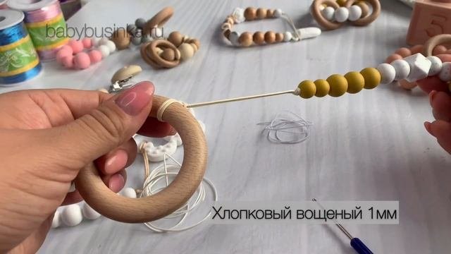 Мастер-класс по выбору шнуров для изготовления держателя пустышки